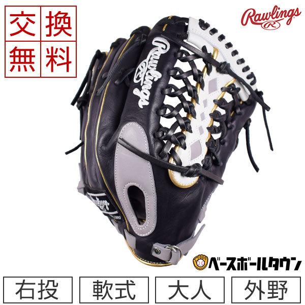 Rawlings（ローリングス） 交換無料 グローブ 軟式野球 HOH MLB カラー