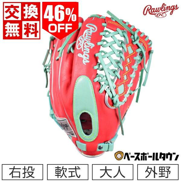 Rawlings（ローリングス） 交換無料 グローブ 軟式野球 HOH MLB カラー
