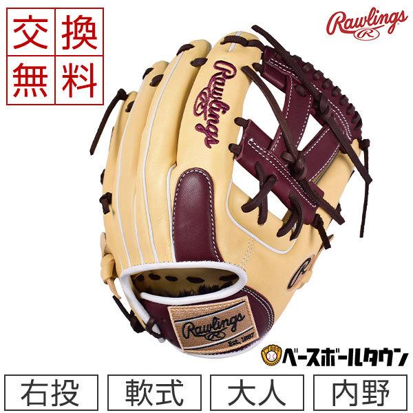 Rawlings 軟式グローブ ベージュ ローリングス 一般用軟式野球 グローブ オールラウンド 11.75