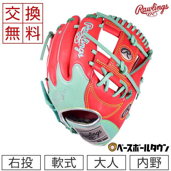 Rawlings（ローリングス） 交換無料 野球 グローブ 軟式 大人 内野手用