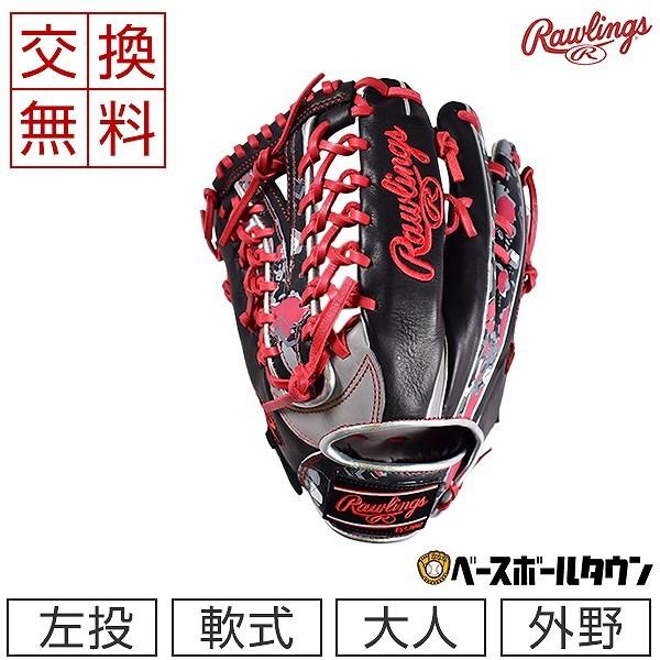 Rawlings ローリングス GR2HOB88 左投げ 軟式用 外野用 Rawlings 交換無料 ローリングス グローブ 野球 軟式 HOH