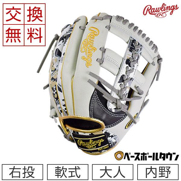 交換往復送料無料 ローリングス グローブ 野球 軟式 HOH クラッシュザストーン 内野手用 右投用 サイズ11.5 GR2HOCK4 一般 大人用  グラブ