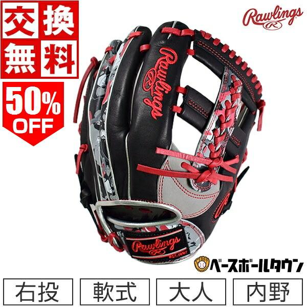 Rawlings 交換無料 ローリングス グローブ 野球 軟式 HOH Rawlings 交換無料 ローリングス グローブ 野球 軟式 HOH
