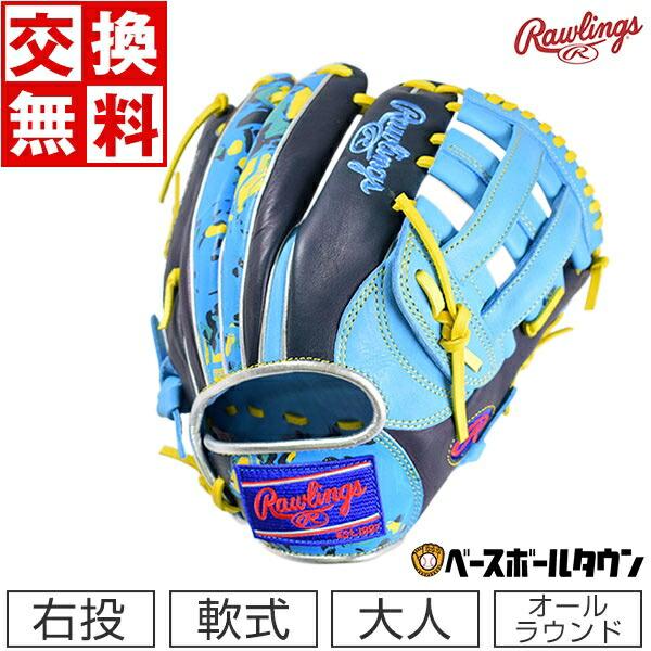 Rawlings（ローリングス） 交換無料 グローブ 野球 軟式 HOH