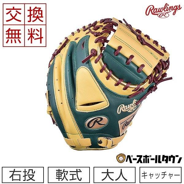 Rawlings（ローリングス） 交換無料 HYPER TECH COLOR SYNC 野球