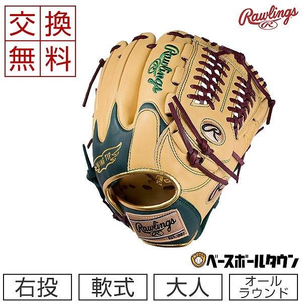 HYPER TECH（ローリングス） 交換無料 ローリングス グローブ 野球