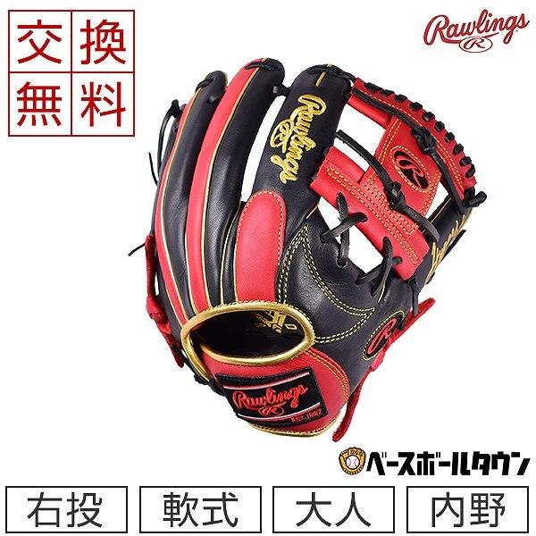 ローリングス　GR2HTCN62 NGRY グラブ 軟式 HYPER TECH 楽天市場】【交換送料無料】 野球 グローブ 軟式 ローリングス