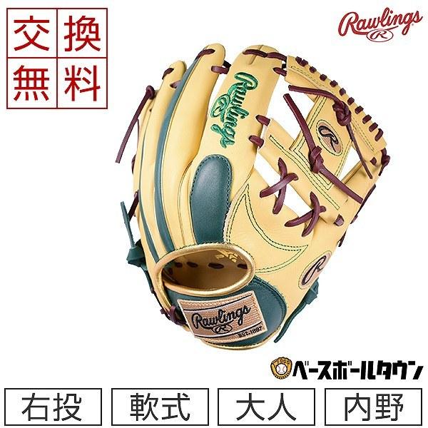 Rawlings 交換無料 ローリングス HYPER TECH COLOR SYNC 野球