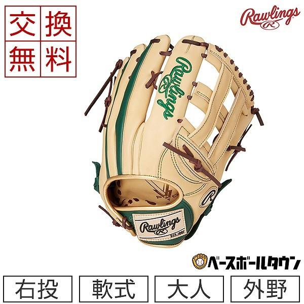 Rawlings 交換無料 ローリングス HYPER TECH COLOR SYNC 野球