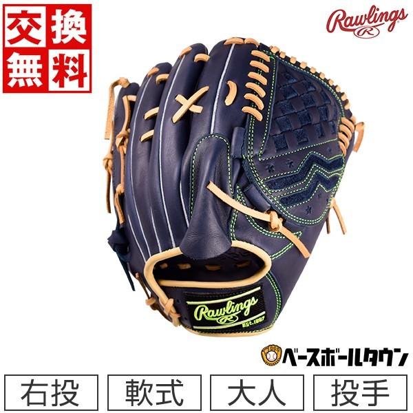 HYPER TECH（ローリングス） 交換無料 ローリングス グローブ 野球