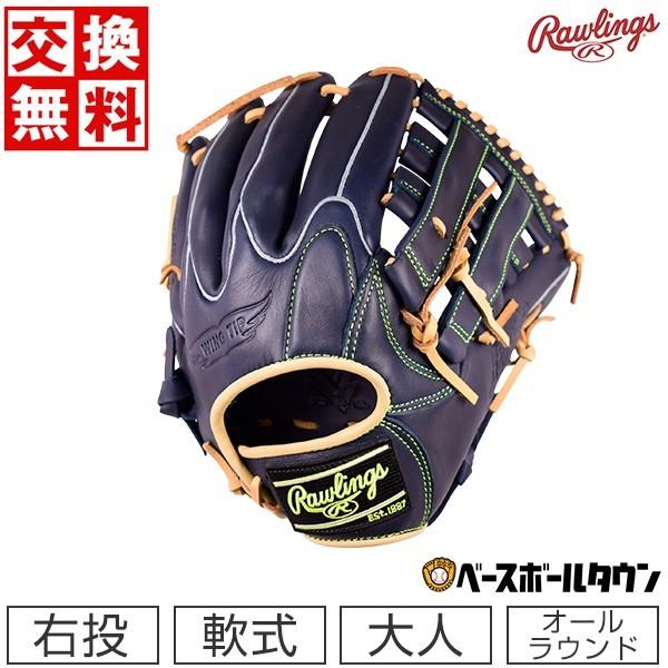 ローリングス軟式用グローブオールポジション用新品タグ付き 新品】 ローリングス 軟式グローブ / オールラウンド用 無料
