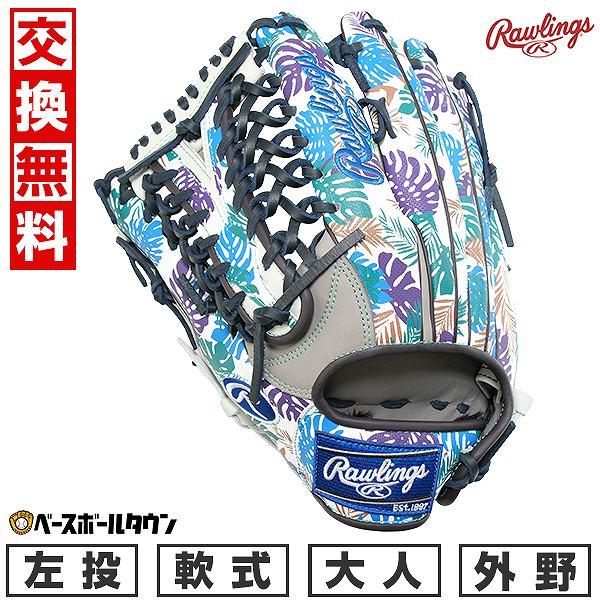 Rawlings（ローリングス） 休まず出荷 交換無料 野球 グローブ 軟式 左