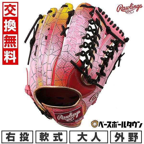 Rawlings（ローリングス） 交換無料 野球 グローブ 軟式 右投げ HOH