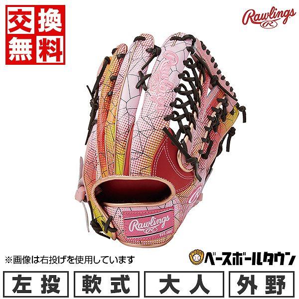 交換無料 野球 グローブ 軟式 大人 左投げ ローリングス HOH GRAPHIC 