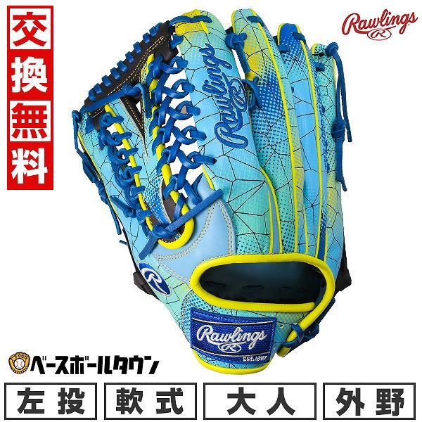 希少 ローリングス HOH GRAPHIC 軟式用 外野手 左投げ 花火モデル Rawlings（ローリングス） 交換無料 野球 グローブ 軟式 左投げ HOH