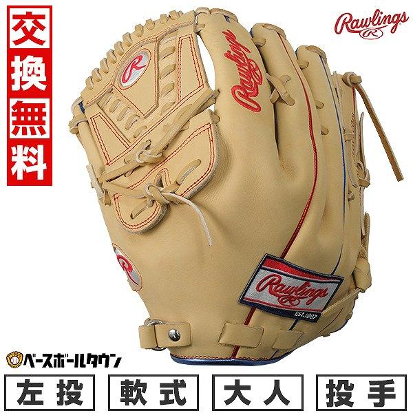 ローリングス　軟式　投手用　HOH® LLIC　GR3FHMA15FB 楽天市場】【今だけクーポン配布中】ローリングス グローブ 大人