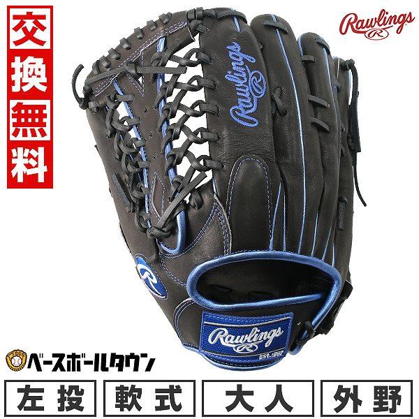 Rawlings 交換無料 ローリングス HOH METALLIC 野球 グローブ