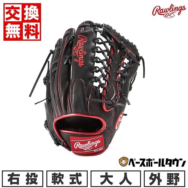 Rawlings 交換無料 ローリングス HOH METALLIC 野球 グローブ