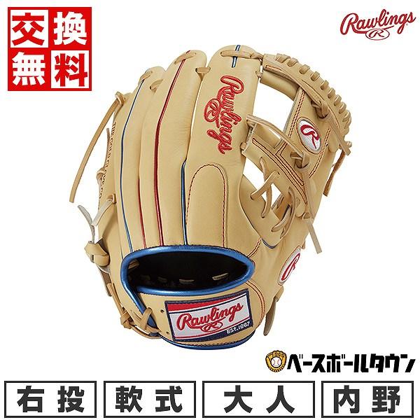 Rawlings（ローリングス） 交換無料 HOH METALLIC 野球 グローブ 軟式