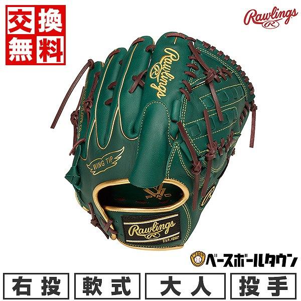 【極美品】投手用 ハイパーテック GR3FHTCA15W ローリングス HYPER TECH COLOR SYNC [投手用] サイズ11.75 | グラブ