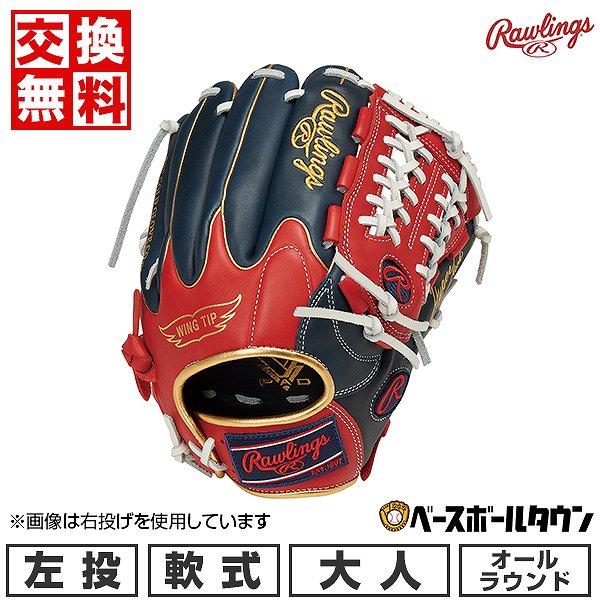 Rawlings 交換無料 野球 グローブ 軟式 大人 左投げ