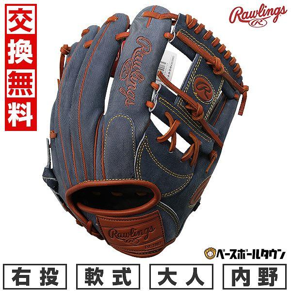 Rawlings 交換無料 野球 グローブ 軟式 右投げ ローリングス HOH Rawlings 交換無料 野球 グローブ 軟式 右投げ ローリングス HOH