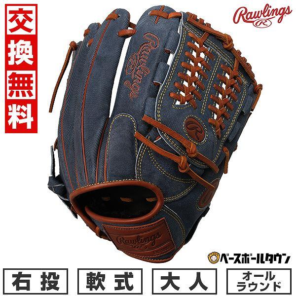 Rawlings 交換無料 野球 グローブ 軟式 大人 右投げ