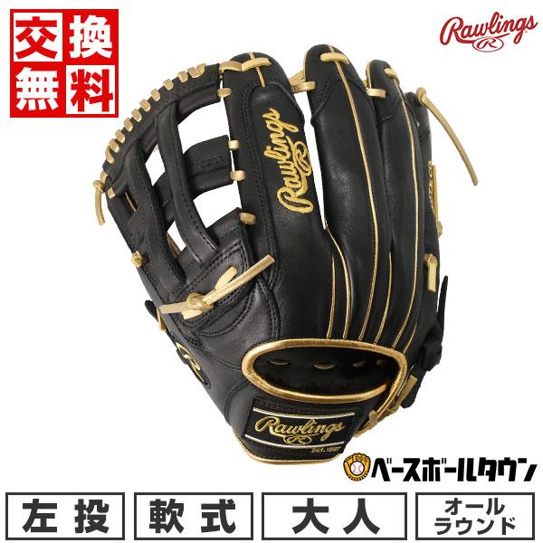 Rawlings（ローリングス） 交換無料 野球 グローブ 軟式 左投げ HOH