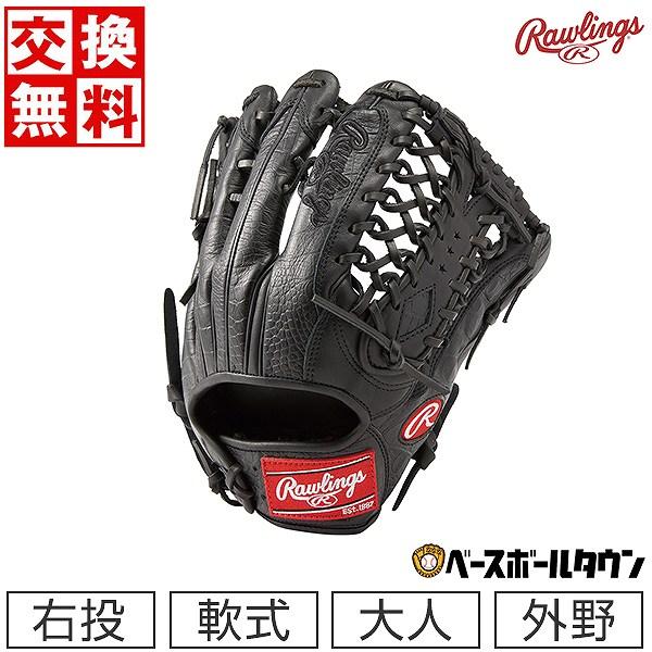 Rawlings 軟式グローブ 黒 クロコダイル調 Rawlings 軟式グローブ 黒 クロコダイル調 Rawlings 軟式グローブ 黒