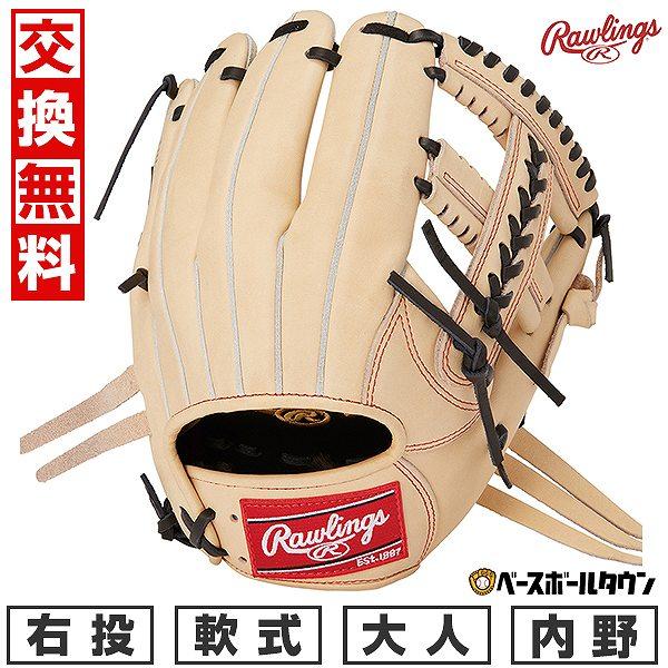 HOH ローリングス 軟式 PRO EXCEL [内野手用] グローブ 大人 右