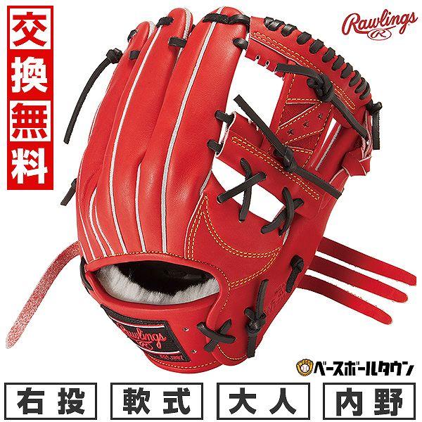 Rawlings（ローリングス） 軟式 HOH PRO EXCEL Wizard #01 [内野手用