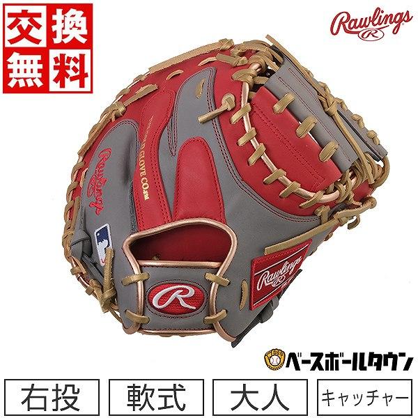 ローリングス　軟式　キャッチャーミット GR3FHM2AC Rawlings ローリングス HOH メタリック GR3FHM2AC-B/SC