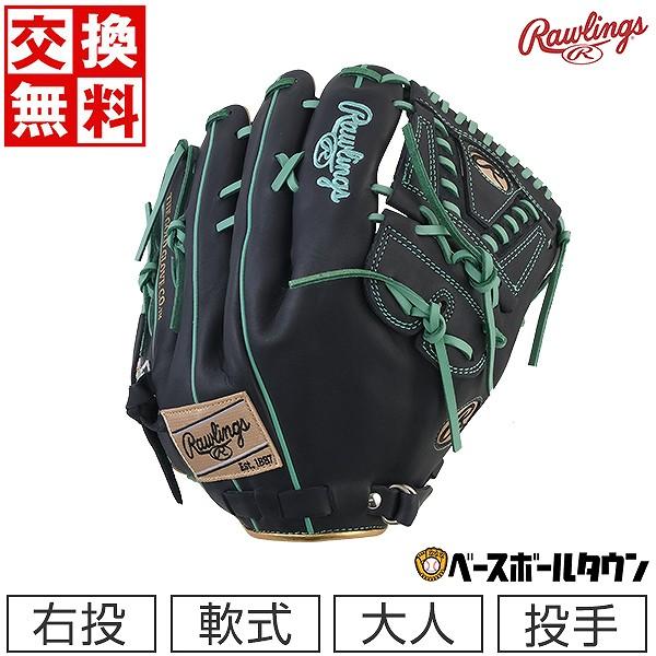 Rawlings（ローリングス） 交換無料 野球 グローブ 軟式 大人 右投げ