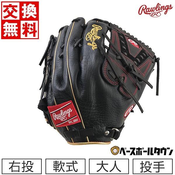 Rawlings（ローリングス） 交換無料 野球 グローブ 軟式 大人 右投げ