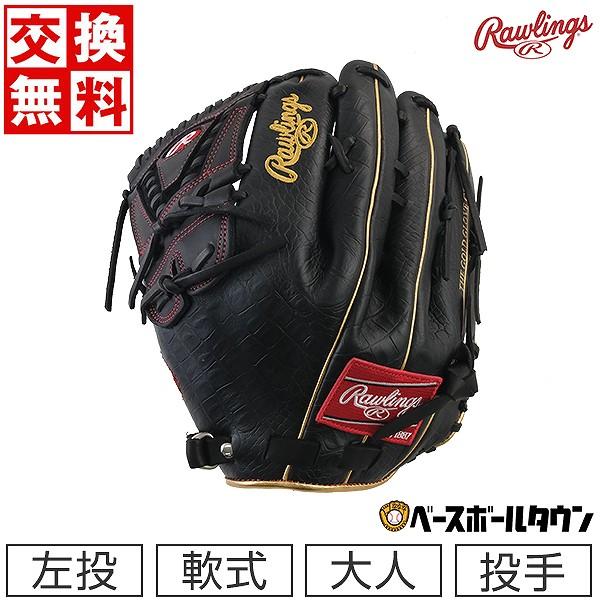 【1週間限定値引き】ローリングス 軟式用グローブ投手用GR3HMA15FB 楽天市場】【今だけクーポン配布中】ローリングス グローブ 大人