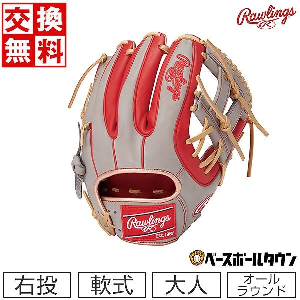 Rawlings（ローリングス） 交換無料 野球 グローブ 軟式 大人 右投げ