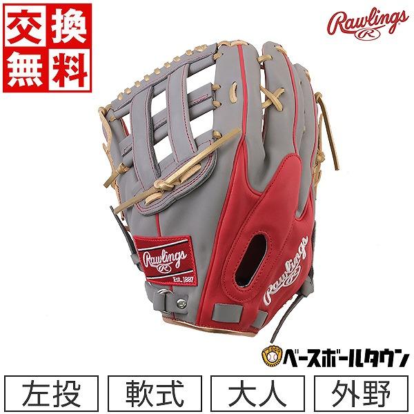 Rawlings Fastback 軟式グローブ左用 Rawlings Fastback 軟式グローブ左用 Rawlings Fastback 軟式グローブ