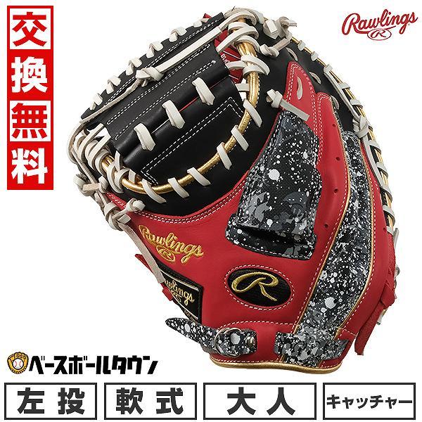 Rawlings 交換無料 野球 キャッチャーミット 軟式 左投げ