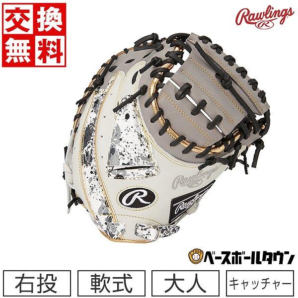 Rawlings（ローリングス） 交換無料 野球 キャッチャーミット 軟式 HOH