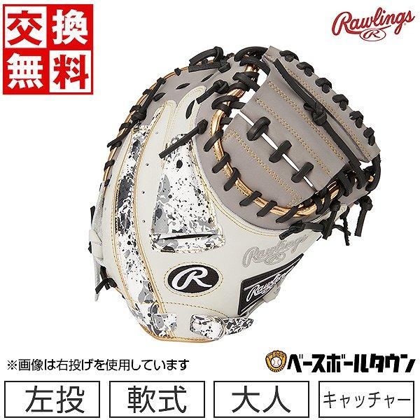 野球 キャッチャーミット 軟式 ローリングス サイズ33.0 GR3HO2AF Rawlings（ローリングス） 交換無料 野球 キャッチャーミット 軟式 左