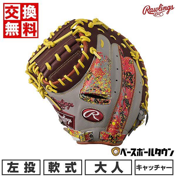 Rawlings（ローリングス） 交換無料 野球 キャッチャーミット 軟式 左