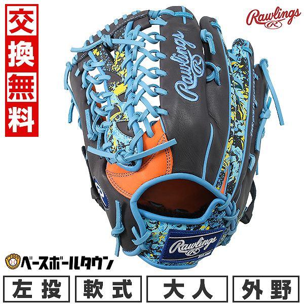 Rawlings（ローリングス） 交換無料 野球 グローブ 軟式 左投げ HOH