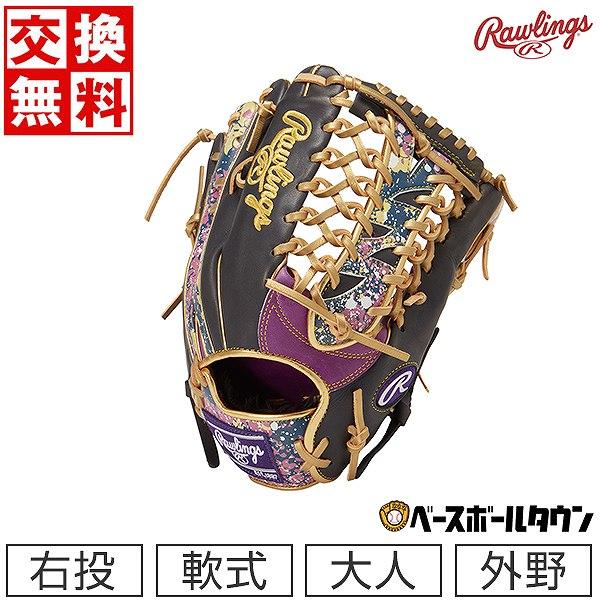 Rawlings 交換無料 野球 グローブ 軟式 大人 右投げ