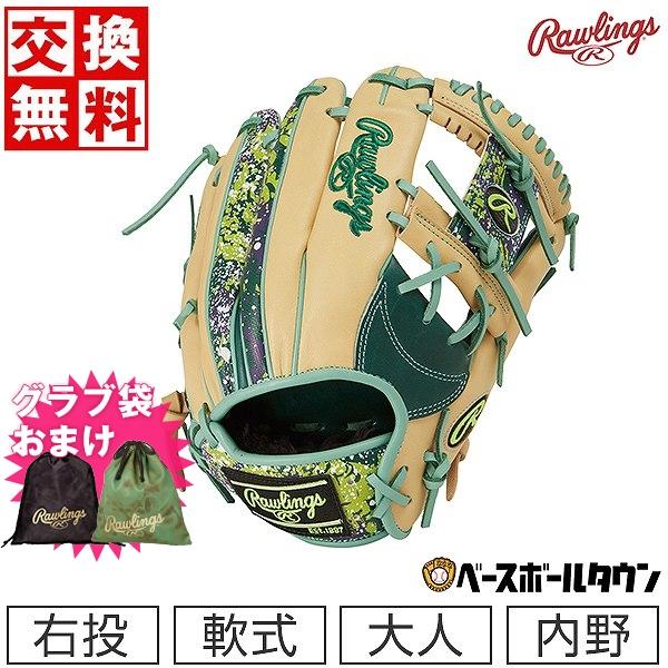 ローリングスグラブ袋おまけ 交換無料 野球 グローブ 軟式 右投げ 