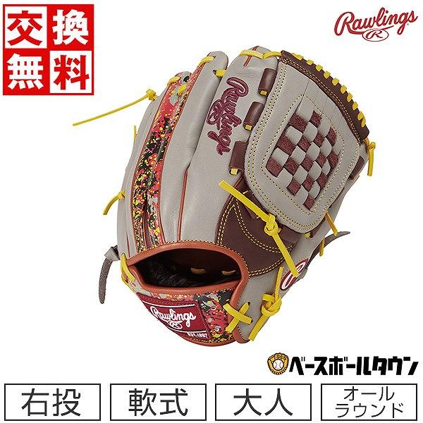 Rawlings（ローリングス） 休まず出荷 交換無料 野球 グローブ 軟式
