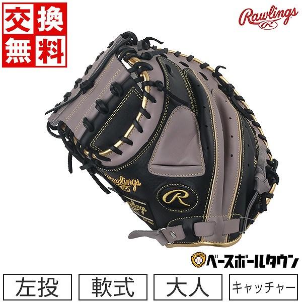 ローリングス　プレミアム　軟式用キャッチャーミット　RG-3C ローリングス プレミアム 軟式用キャッチャーミット RG-3C