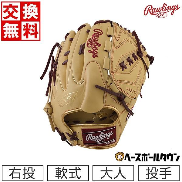 Rawlings 交換無料 野球 グローブ 軟式 大人 右投げ