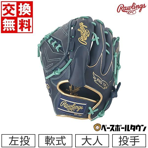 HYPER TECH（ローリングス） 野球 軟式グローブ 大人 ローリングス