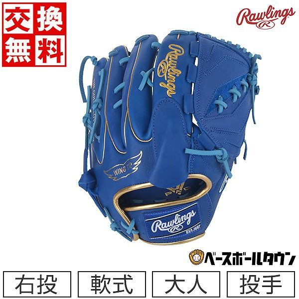 ローリングス軟式内野手用グローブHYPER TECH MLB（パドレス）大人用 ローリングス軟式内野手用グローブHYPER TECH MLB（パドレス）大人用