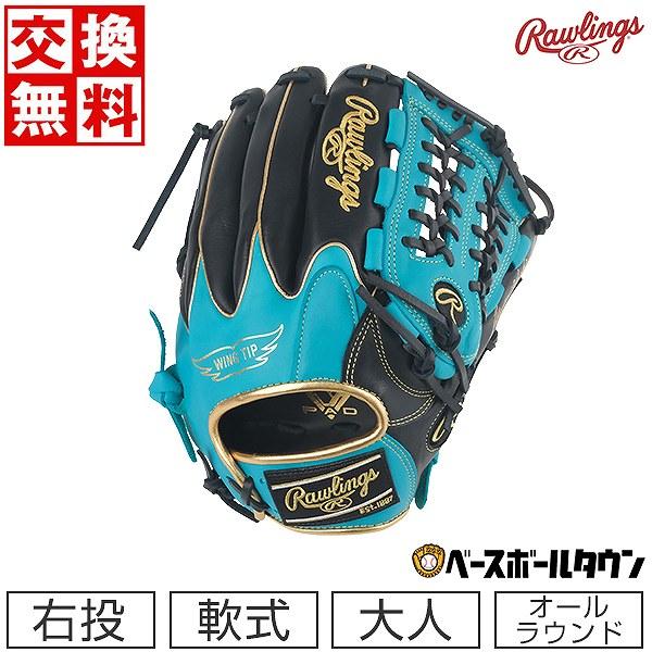 HYPER TECH（ローリングス） 野球 軟式グローブ 大人 ローリングス